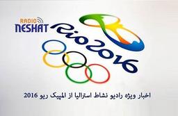 جدول روز چهاردهم توزیع مدال‌ و رتبه کشورها در المپیک‌ ریو 2016 در تاریخ 19/8/2016