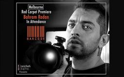 مراسم فرش قرمز فیلم «بارکد» با حضور بهرام رادان سوپر استار سینمای ایران در استرالیا