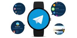 انتشار اپلیکیشن تلگرام بر روی ساعت های هوشمند اندروید