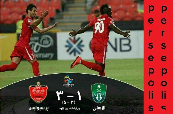 پرسپولیس ایران  ۱۰ نفره الاهلی عربستان را شکست داد