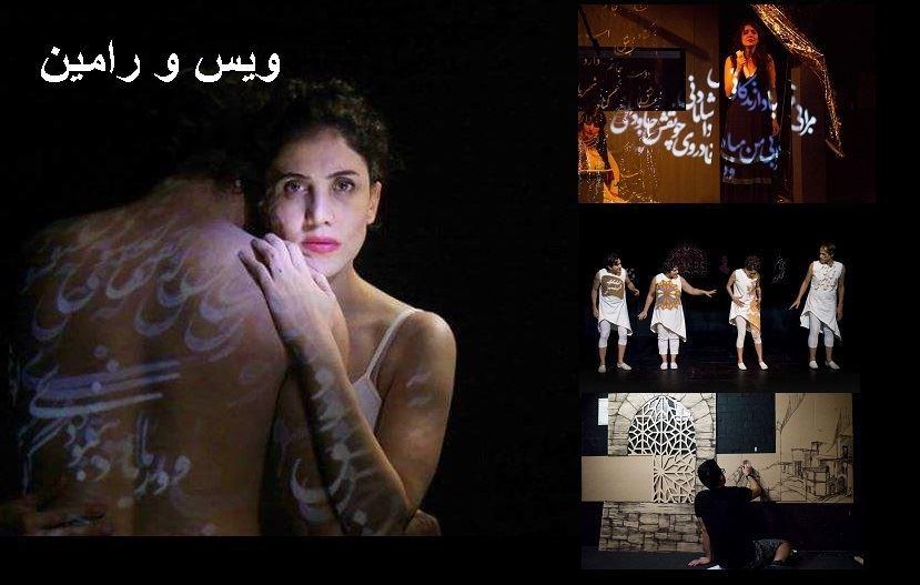 "ویس و رامین" تئاتری دو زبانه برای فارسی و انگلیسی زبانان در استرالیا به ملبورن می آید