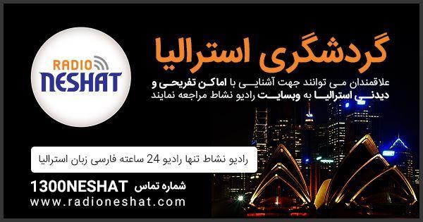 گردشگری استرالیا