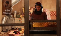 حضور فیلم کوتاه فروزان در بخش رقابتی جشنواره ملبورن استرالیا