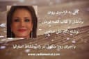 داستان کوتاه و آموزنده / قصه پیر مرد...نوشته دكتر  علي صاحبی...با صدای رويا ملكوتی