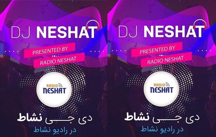 دی جی نشاط  Dj NESHAT