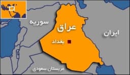 عراق هم تحریم های آمریکا علیه ایران را به اجرا گذاشت