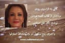 داستان کوتاه و آموزنده / راز خوشبختی...نوشته دكتر  علي صاحبی...با صدای رويا ملكوتی