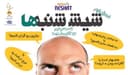 6 شنبه ها با مهدی جبینی (سری دوم قسمت 5)/نگاهی طنز به اتفاقات و مشکلات ایرانیان داخل و خارج از کشور بویژه استرالیا و اتفاقات و حواشی مسائل مربوط به ایران/ تهیه کننده و گوینده...مهدی جبینی