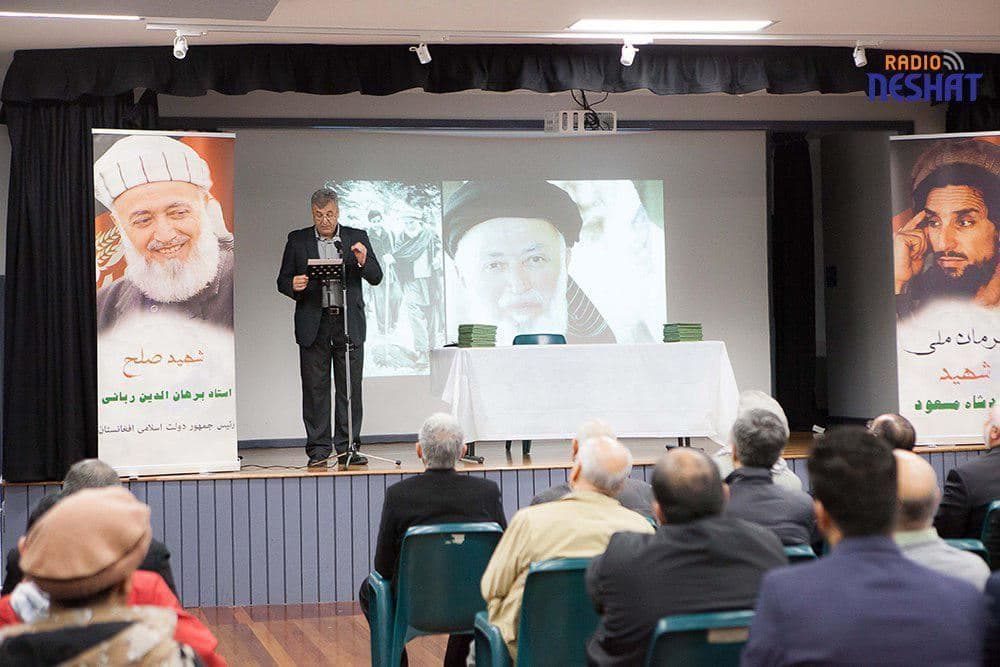 هفدهمین سالگرد گرامیداشت " احمد شاه مسعود" و هفته شهدای افغانستان در ملبورن استرالیا