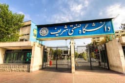 همکاری‌ علمی صنعتی استرالیا با دانشگاه صنعتی شریف ایران گسترش می‌یابد