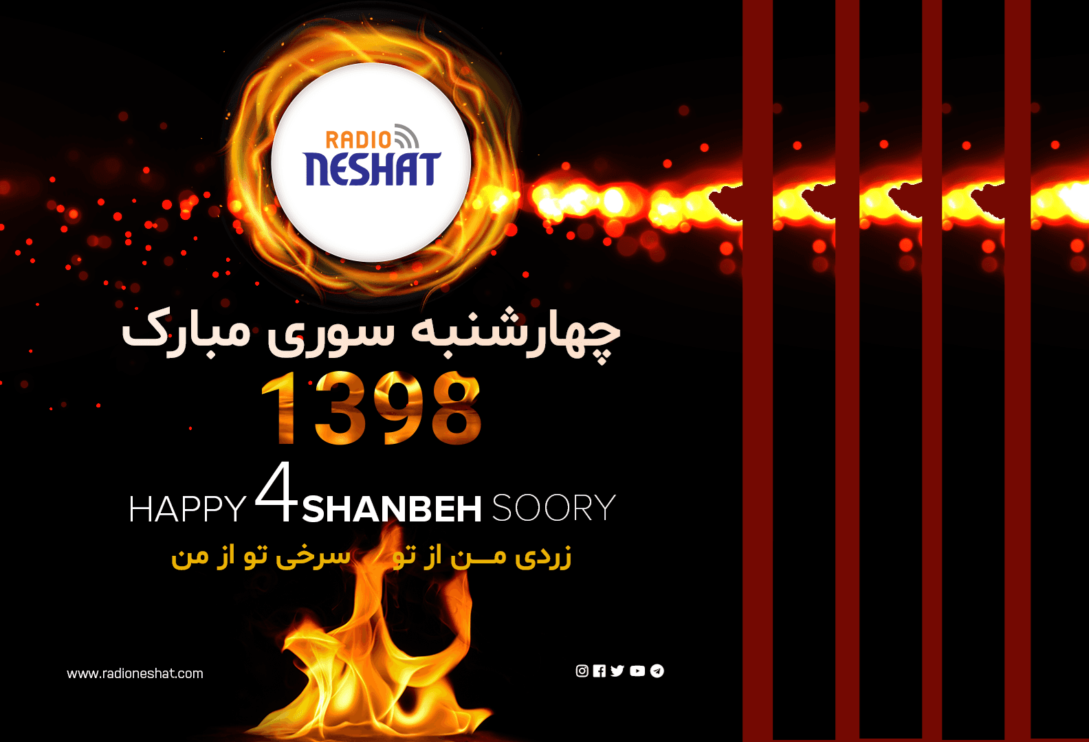  تاریخچه"چهارشنبه‌سوری" و چگونگی برگزاری آن در  ایران و افغانستان