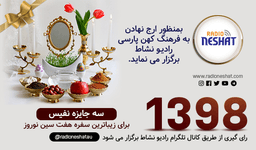 3 جایزه نفیس برای زیباترین سفره هفت سین نوروز 1398 