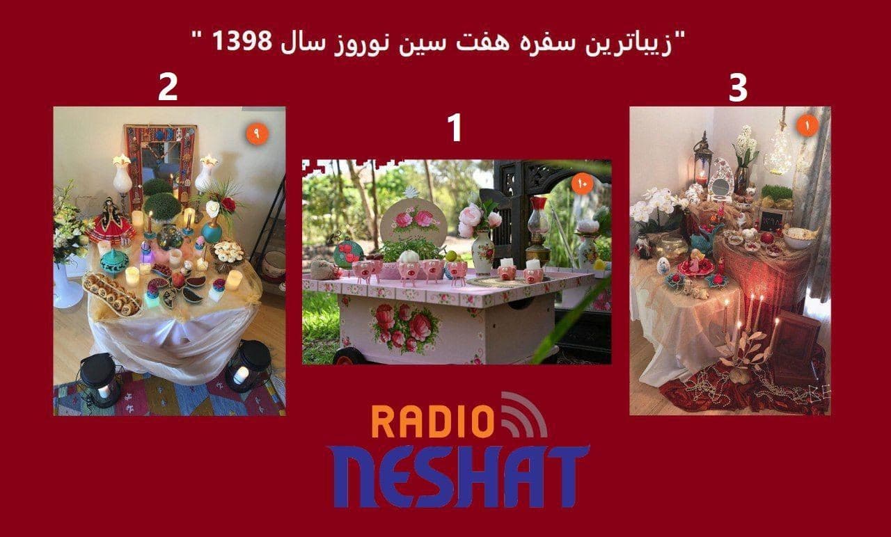 اعلام برندگان" زیباترین سفره هفت سین نوروز سال 1398" 