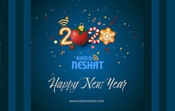 بهترین ها را برای شما در سال 2020 آرزو میکنیم