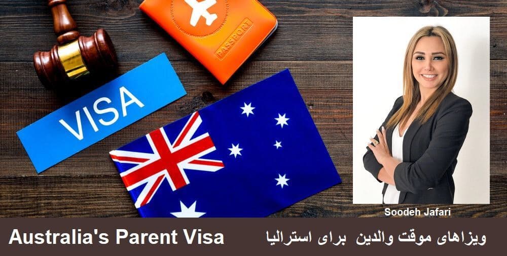  آیا ویزای توریستی تنها راه اقامت موقت والدین در استرالیا می باشد؟ 