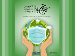 روزطبیعت (سیزده بدر) مبارک/خیلی مغرورشده بودیم