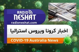 اخبار کروناویروس استرالیا/تقاضا برای برداشت از صندوق ناشران محلی، برای کمک به ادامه فعالیت روزنامه ها