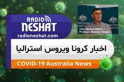 اخبار کروناویروس استرالیا/ در استرالیا روز به روز از میزان مبتلایان به کووید_19کاسته میشود