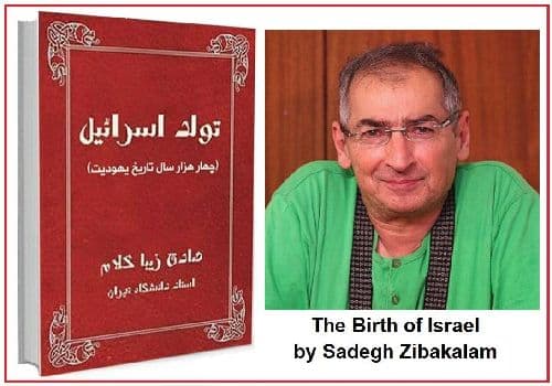 تولد اسرائیل، اثر صادق زیبا کلام قسمت (30)