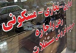متوسط قیمت مسکن در ایران متری 15 میلیون تومان