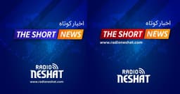 اخبار کوتاه از استرالیا و سراسر جهان