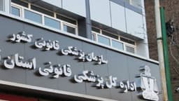 شیوع خودزنی برای گرفتن دیه در ایران