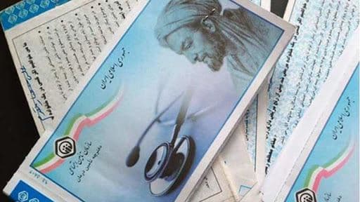 ارائه خدمات پزشکی به اتباع خارجی در ایران با یک کد