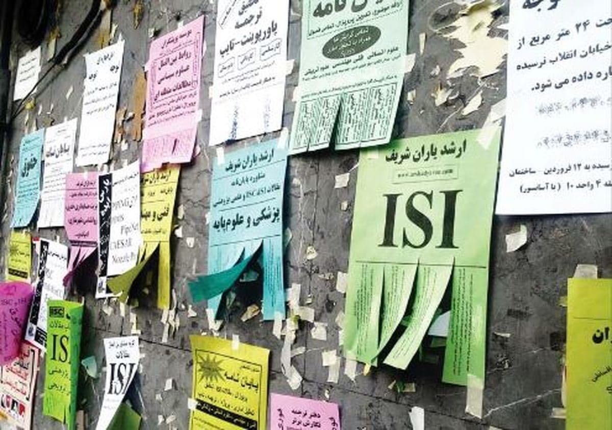 جعل مدارک دانشگاهی در ایران از 30 تا 120 میلیون تومان