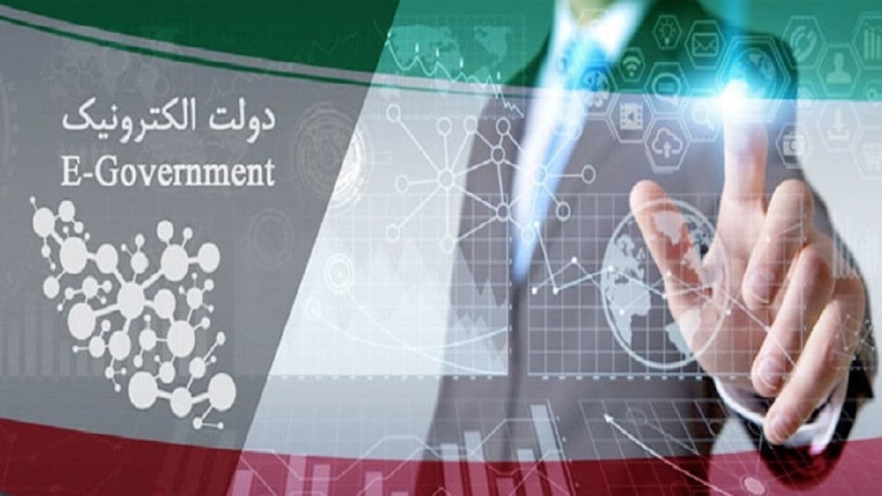 فساد بیشتر با عدم اجرای دولت الکترونیک در ایران