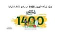  ویژه برنامه سال نو 1400 در رادیو نشاط استرالیا/تهیه کننده :خسرو محمودیان