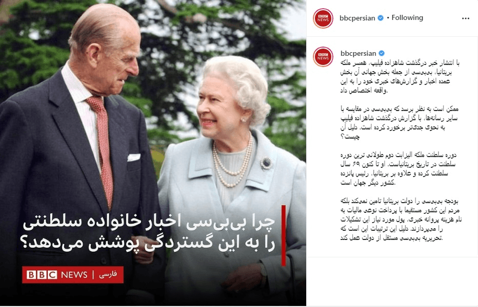 شکایت از بی‌بی‌سی به دلیل ‍پوشش مرگ شاهزاده فیلیپ