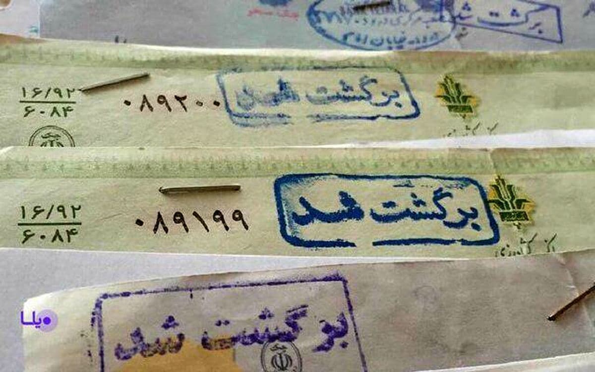 افزایش دوباره چک‌های برگشتی در ایران