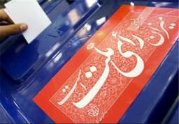 شرط سنی 40 تا 75 سال برای کاندیداهای ریاست جمهوری ایران