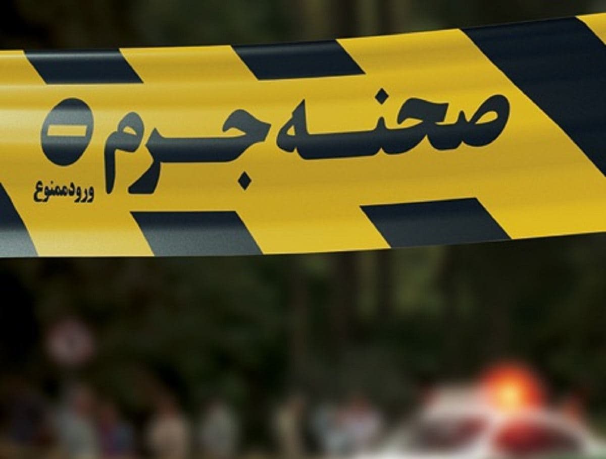  قتل هشت عضو یک خانواده در زاهدان ایران