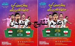 اعلام برندگان  پیش بینی نتیجه  بازی‌های دور برگشت مقدماتی جام جهانی 2022