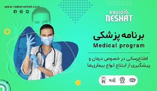 کم کردن وزن /همراه با دکتر بهمن منصور زاده ، پزشک خانواده در استرالیا