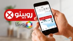 ساخت صفحات جعلی، مجوز اپلیکیشن روبیکا در ایران را باطل کرد
