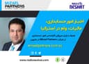 خبر های بسیار خوب برای مشاغل و جدیدترین اخبار امور حسابداری و مالیاتی استرالیا/ گفتگو‌ با آقای رایان میرزایی کارشناس  حسابداری و مدیریت شرکت Mizael Partners در ملبورن استرالیا