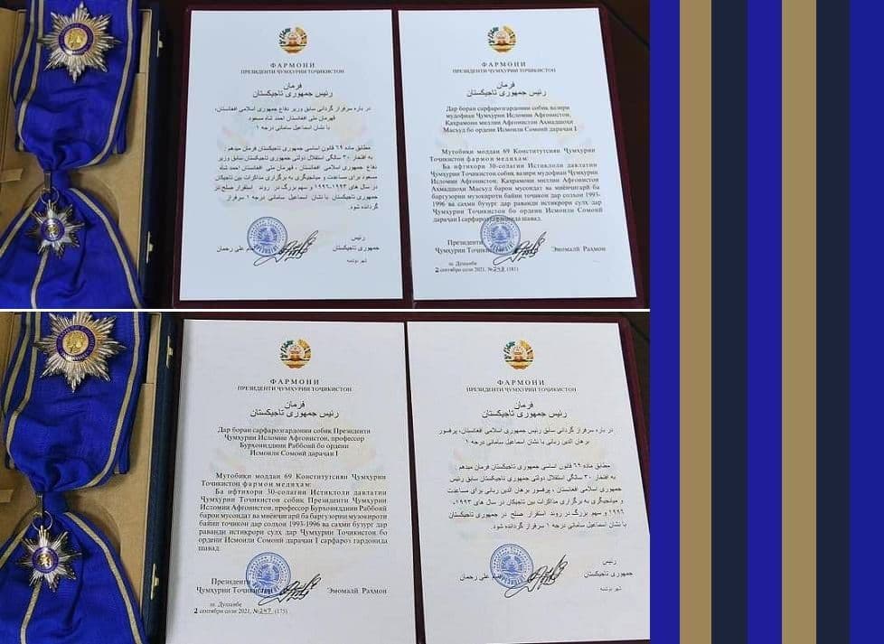 طالبان پشت دروازه های پنجشیر اما تاجیکستان به احمدشاه مسعود نشان افتخار اعطا کرد.