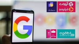 ایران:‌ حذف اپلیکیشن‌های ایرانی از گوگل اعلام جنگ است