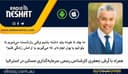 اخبار روز املاک استرالیا/گفتگو با آقای آرش جعفری کارشناس رسمی سرمایه‌گذاری املاک در استرالیا/موضوع این برنامه: ما چند تا خونه باید داشته باشیم وقتی بازنشسته می‌شویم تا بتوانیم با پول اجاره‌ای که می‌گیریم با آرامش زندگی کنیم؟