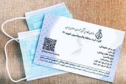 قرنطینه هوشمند و اجباری شدن کارت واکسن در ایران