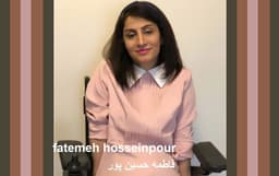  حضور افراد دارای معلولیت در جامعه را درک کنیم/دست نوشته ای از فاطمه حسین پور 