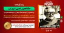 زندگینامه مشاهیر ادبی ایران/ أحمد محمود/ برنامه ای از گروه فرهنگ و هنر رادیو نشاط استرالیا/اسپانسر این برنامه : صرافی ایزی مانی