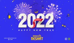  تیم رسانه ای رادیو نشاط استرالیا بهترین ها را در سال 2022 برای شما مخاطبان خوبمان آرزومند است