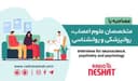 تأثير تفاوتهاي فرهنگي بر كودكان و نوجوانان...همراه با دکتر زهرا نوری 