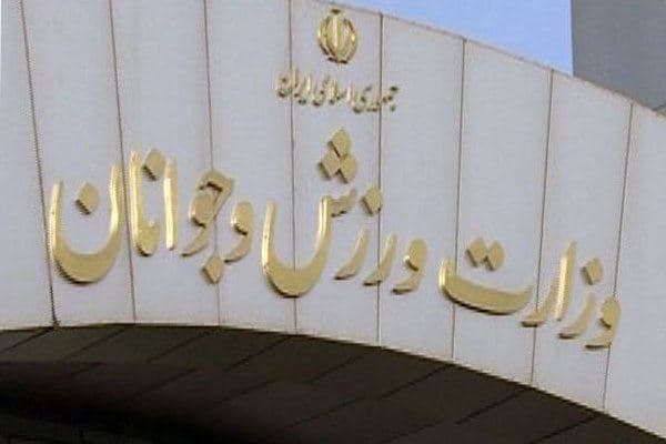 مانور ناکارآمدها در ورزش ایران !