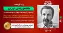 زندگینامه مشاهیر ادبی ایران/ سیاوش کسرایی(Siavash Kasrai )/ برنامه ای از گروه فرهنگ و هنر رادیو نشاط استرالیا
