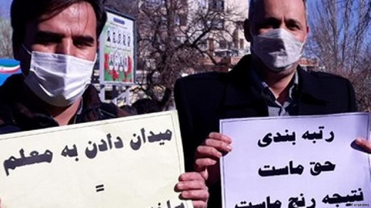 تجمع سراسری معلمان ایرانی و درخواست اجرای کامل نظام رتبه‌بندی
