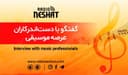 گفتگو با علی ثابت  ، رهبر گروه موزیک محسن یگانه در ایران